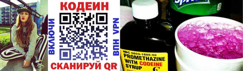 дарнет шоп  Тверь  Кодеин Purple Drank 