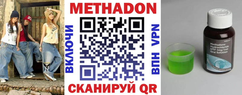 МЕТАДОН methadone  Тверь 